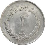 سکه 2 ریال 1333 مصدقی (مکرر روی سکه) - MS64 - محمد رضا شاه