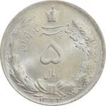 سکه 5 ریال 1324 - MS64 - محمد رضا شاه