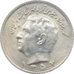 سکه 10 ریال 1357 محمد رضا شاه پهلوی