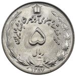 سکه 5 ریال محمد رضا شاه پهلوی