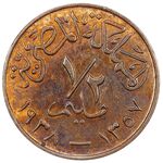 سکه 1/2 مِلیم ملک فاروق یکم