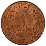 سکه 1 مِلیم ملک فواد یکم