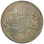 سکه 1 قرش سلطان عبدالعزیز