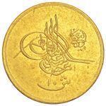 سکه 10 قروش طلا سلطان عبدالحمید دوم