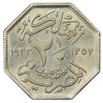 سکه 1/2-2 مِلیم ملک فواد یکم
