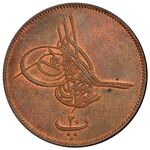 سکه 20 پارا سلطان عبدالعزیز