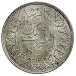 سکه 20 قروش ملک فاروق یکم