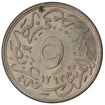 سکه 5/10 قرش سلطان عبدالحمید دوم