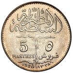 سکه 5 قروش ملک فواد یکم