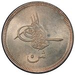 سکه 5 قروش سلطان عبدالعزیز