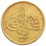 سکه 50 قروش سلطان مراد پنجم