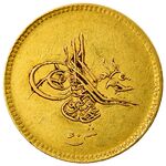 سکه 50 قروش سلطان عبدالعزیز