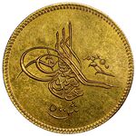 سکه 500 قروش طلا سلطان عبدالعزیز