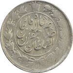 سکه 1 قران 1311 - EF45 - ناصرالدین شاه
