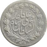 سکه ربعی 1327 - AU58 - محمد علی شاه