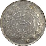 سکه شاهی 1334 دایره کوچک - AU58 - احمد شاه