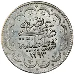 سکه 10 کروش عبدالحمید دوم