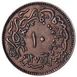 سکه 10 پارا عبدالعزیز یکم