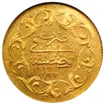 سکه 1/2-12 کروش طلا عبدالحمید دوم