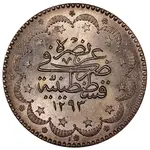 سکه 5 کروش عبدالحمید دوم