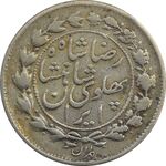 سکه 500 دینار 1305 خطی - پشت قاجار - VF30 - رضا شاه