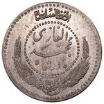 سکه 1/2 افغانی محمد نادر شاه