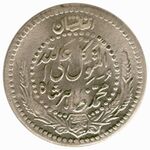 سکه 1/2 افغانی محمد ظاهر شاه