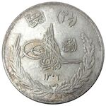 سکه 1/2-2 افغانی امان الله شاه