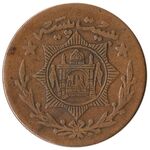 سکه 20 پیسه حبیب الله کلکانی