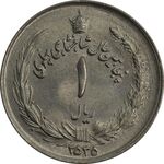 سکه 1 ریال 2535 (چرخش 45 درجه) - MS63 - محمد رضا شاه