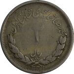 سکه 2 ریال 1331 مصدقی (2 بزرگ) - F - محمد رضا شاه