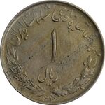 سکه 1 ریال 1332 (نوشته بزرگ) - EF45 - محمد رضا شاه