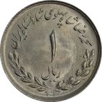 سکه 1 ریال 1333 - MS65 - محمد رضا شاه