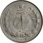 سکه 1 ریال 1339 - AU - محمد رضا شاه