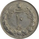 سکه 10 ریال 1341 (نازک) - AU58 - محمد رضا شاه