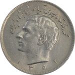 سکه 10 ریال 1352 - AU50 - محمد رضا شاه