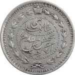سکه 500 دینار 1307 سفر فرنگ - EF45 - ناصرالدین شاه