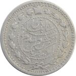 سکه 500 دینار 1307 سفر فرنگ - VF30 - ناصرالدین شاه