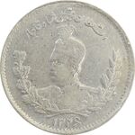 سکه 500 دینار 1326 (دو تاریخ) تصویری - AU58 - محمد علی شاه