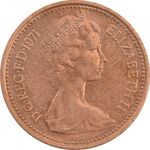سکه 1 پنی 1971 الیزابت دوم - MS62 - انگلستان