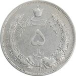 سکه 5 ریال 1310 - VF35 - رضا شاه