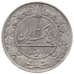 سکه 100 دینار احمد شاه قاجار