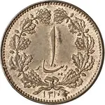 سکه 1 دینار (یک دینار) رضا شاه پهلوی