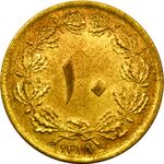 سکه 10 دینار رضا شاه پهلوی