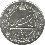 سکه 100 دینار رضا شاه پهلوی