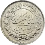 سکه 1000 دینار رضا شاه پهلوی