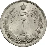 سکه 2 ریال رضا شاه پهلوی
