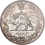 سکه 5000 دینار رضا شاه پهلوی