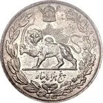 سکه 5000 دینار رضا شاه پهلوی