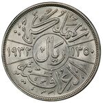 سکه 1 ریال فیصل یکم